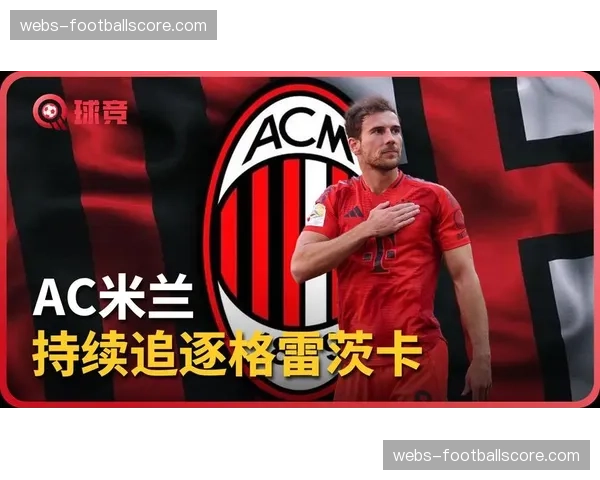 米兰为格雷茨卡提供三年合同，中场补强旨在提升边路支援能力